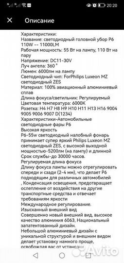 Светодиодная лампа Н7