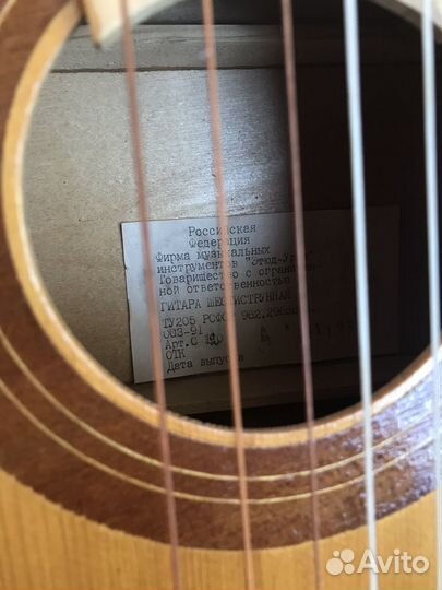 Классическая гитара шестиструнная бу
