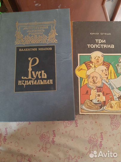 Книги классика