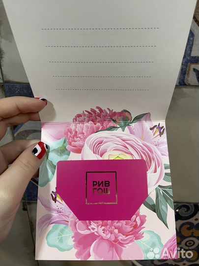 Подарочная карта/сертификат рив гош