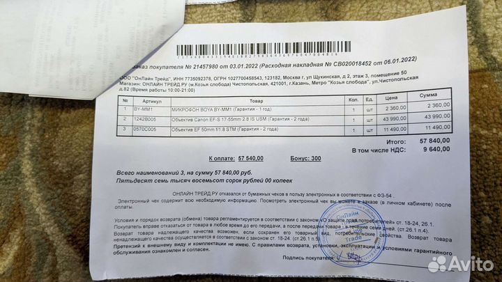 Объектив Canon Ef-S 17-55Mm F2.8 Is Usm