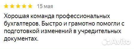 Бухгалтерские услуги для бизнеса