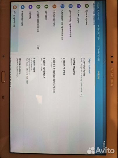 Планшет Samsung galaxy note 10.1