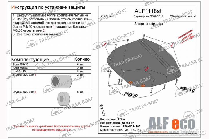 Защита картера и кпп Kia Sorento 2.2 2009-2015 сталь 2мм 1780