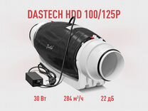 Бесшумный канальный вентилятор Dastech HDD-100/125