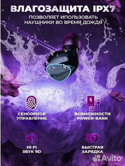 Беспроводные наушники