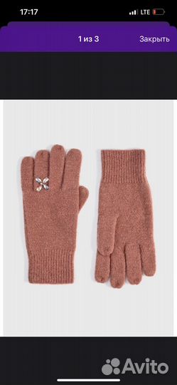 Перчатки