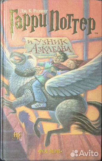 Книги Гарри Поттер