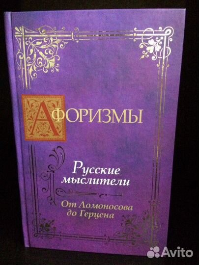 Книга. Афоризмы