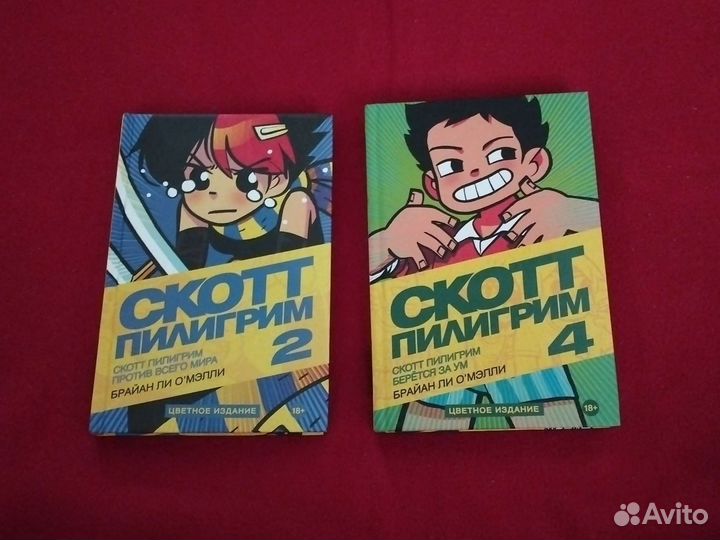 Комиксы Скотт Пилигрим 2 и 4 тома