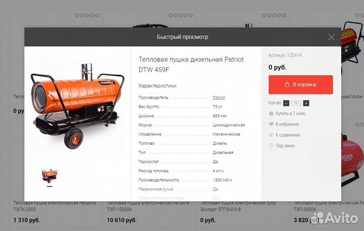 Интернет-магазин строительных материалов стройдвор
