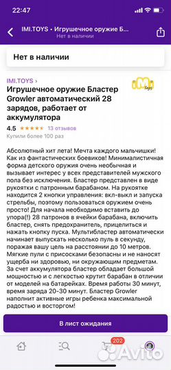 Игрушка пистолет бластер