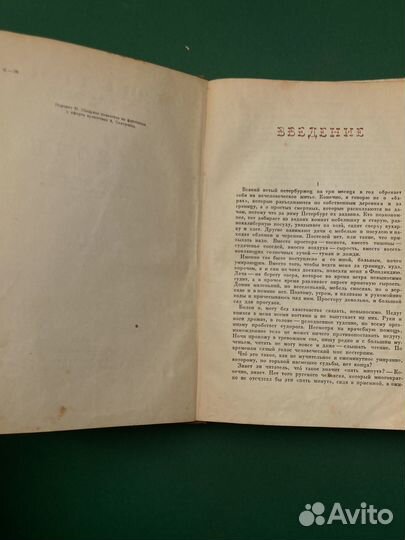 Н. Щедрин «Мелочи жизни». 1939 г