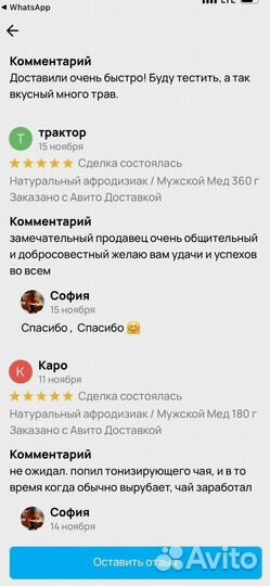 Мед для половой активности мужчин