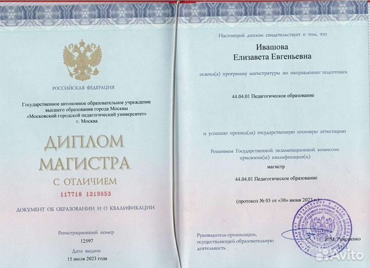 Репетитор по английскому языку, подготовка к огэ