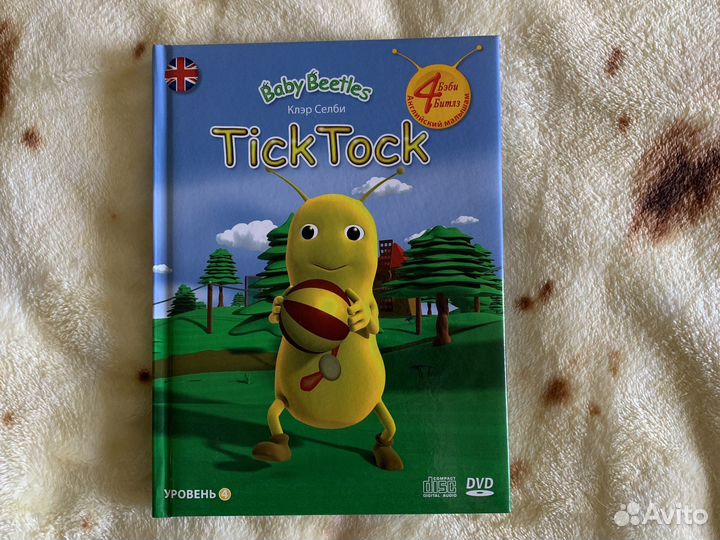 Английский для малышей