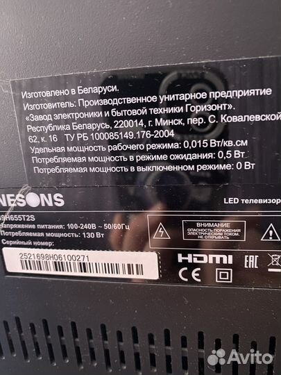 Телевизор nesons 49