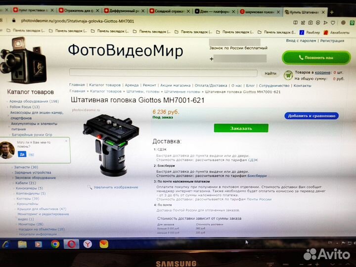 Штативная профессиональная головка giottos