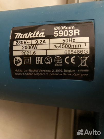 Дисковая пила makita 5903R