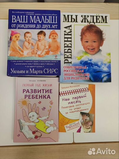 Книги о развитии ребенка