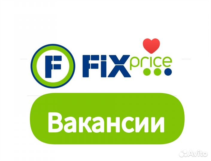 Заведующий магазином Миасс (ул. Автозаводцев)