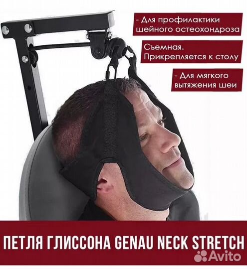 Инверсионный стол genau fitspine EA-350