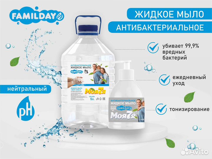 Жидкое мыло нейтральное