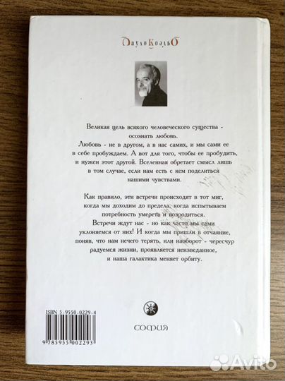 Книги Пауло Коэльо