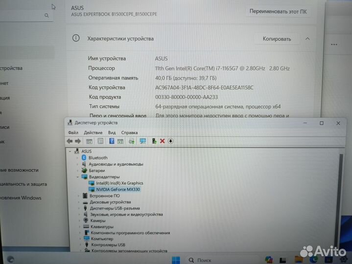 Ноутбук asus ExpertBook B1 B1500ceae