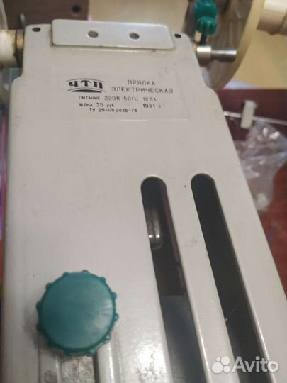 Прялка СССР электрическая