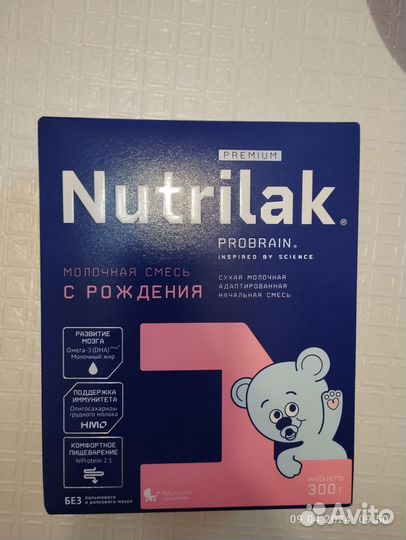 Детская смесь Нутрилак 1 Премиум