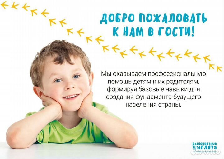 Логопед. Диагностика бесплатно