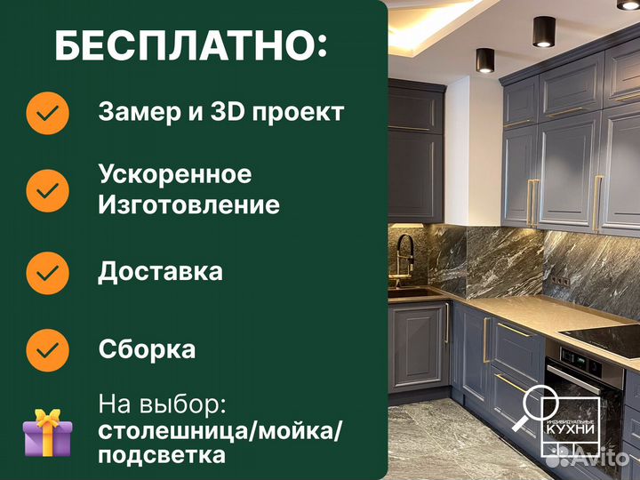 Кухонный гарнитур в рассрочку