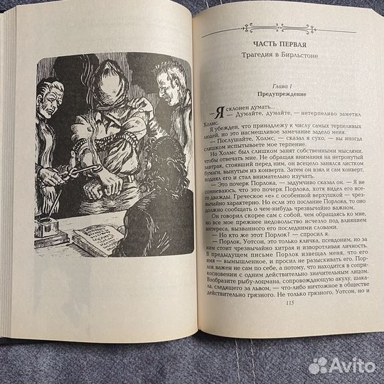 Весь шерлок холмс