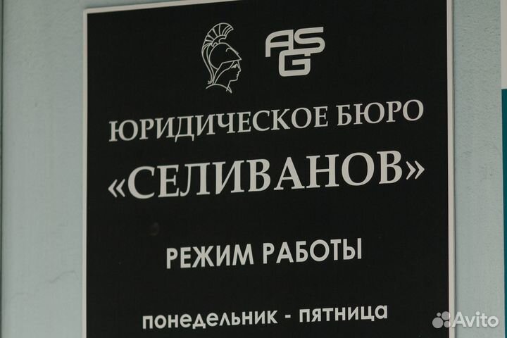 Юрист. Судебный юрист. Иски, претензии, жалобы