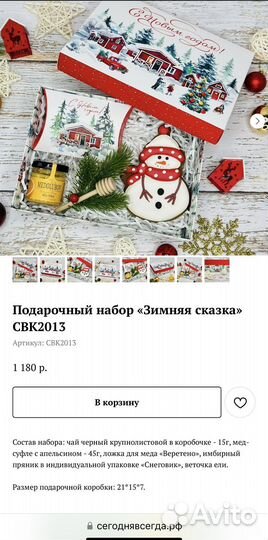 Новогодние подарки 2025. Корпоративные подарки