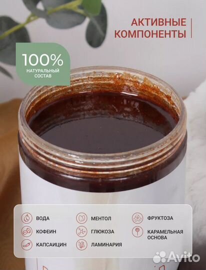 Карамельная липосакция (паста )