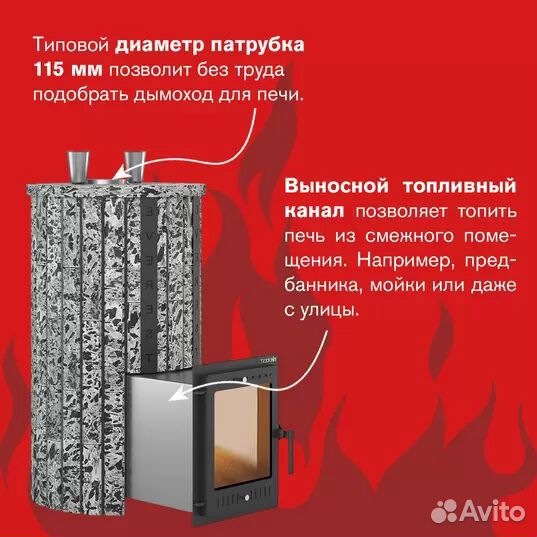 Печь для бани Эверест 