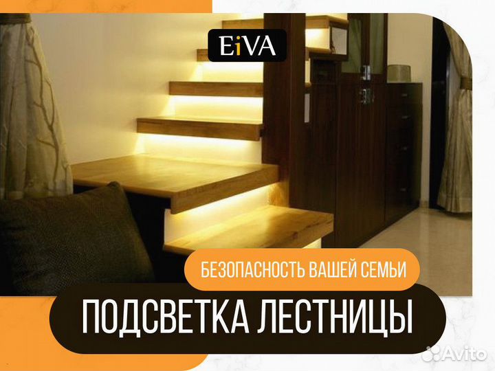 Автоматическая, умная подсветка лестницы