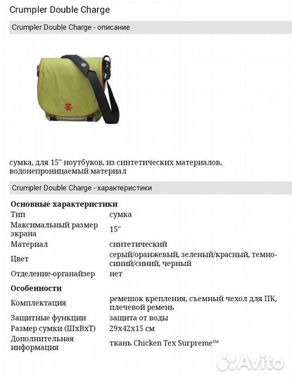 Рюкзак