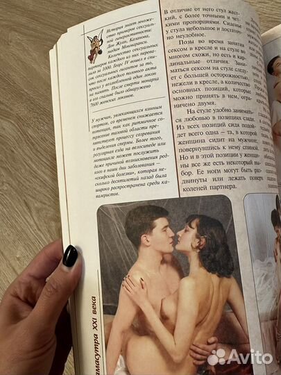 Книга Камасутра