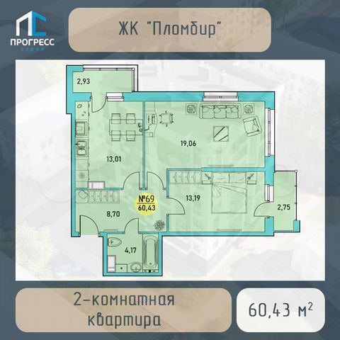 2-к. квартира, 60,4 м², 9/9 эт.