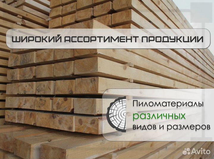 Доска обрезная без посредников