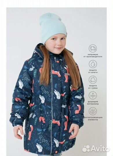 Парка для девочки