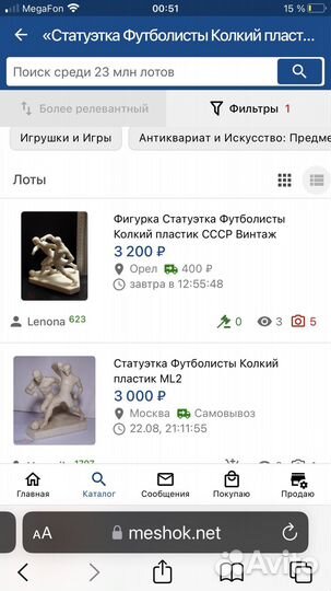 Редкая Статуэтка футболисты СССР фхи 60г пластик