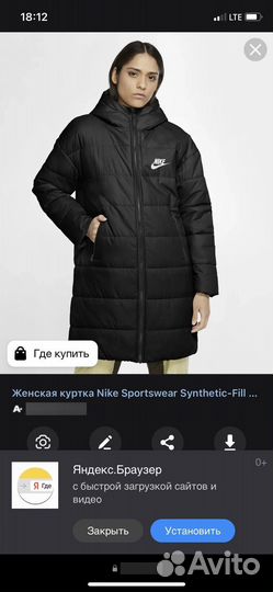 Пальто женское nike