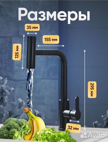 Смеситель для кухни 4 режима