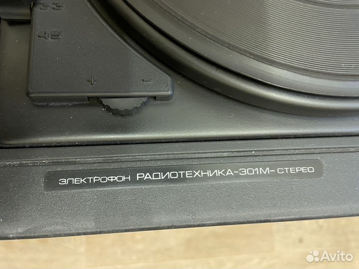 Радиотехника-301М-стерео