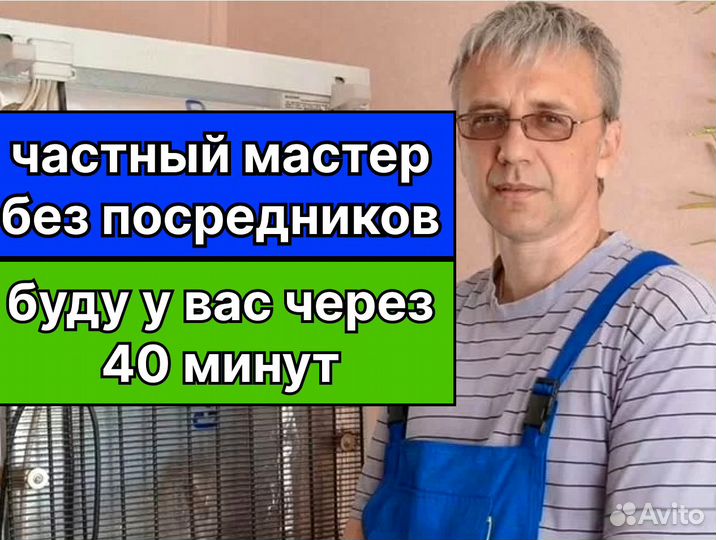 Ремонт холодильников, стиральных машин, посудомоек