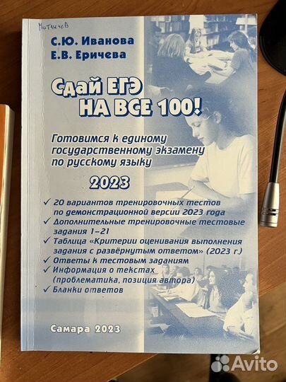 Учебники для подготовки к егэ по русскому языку